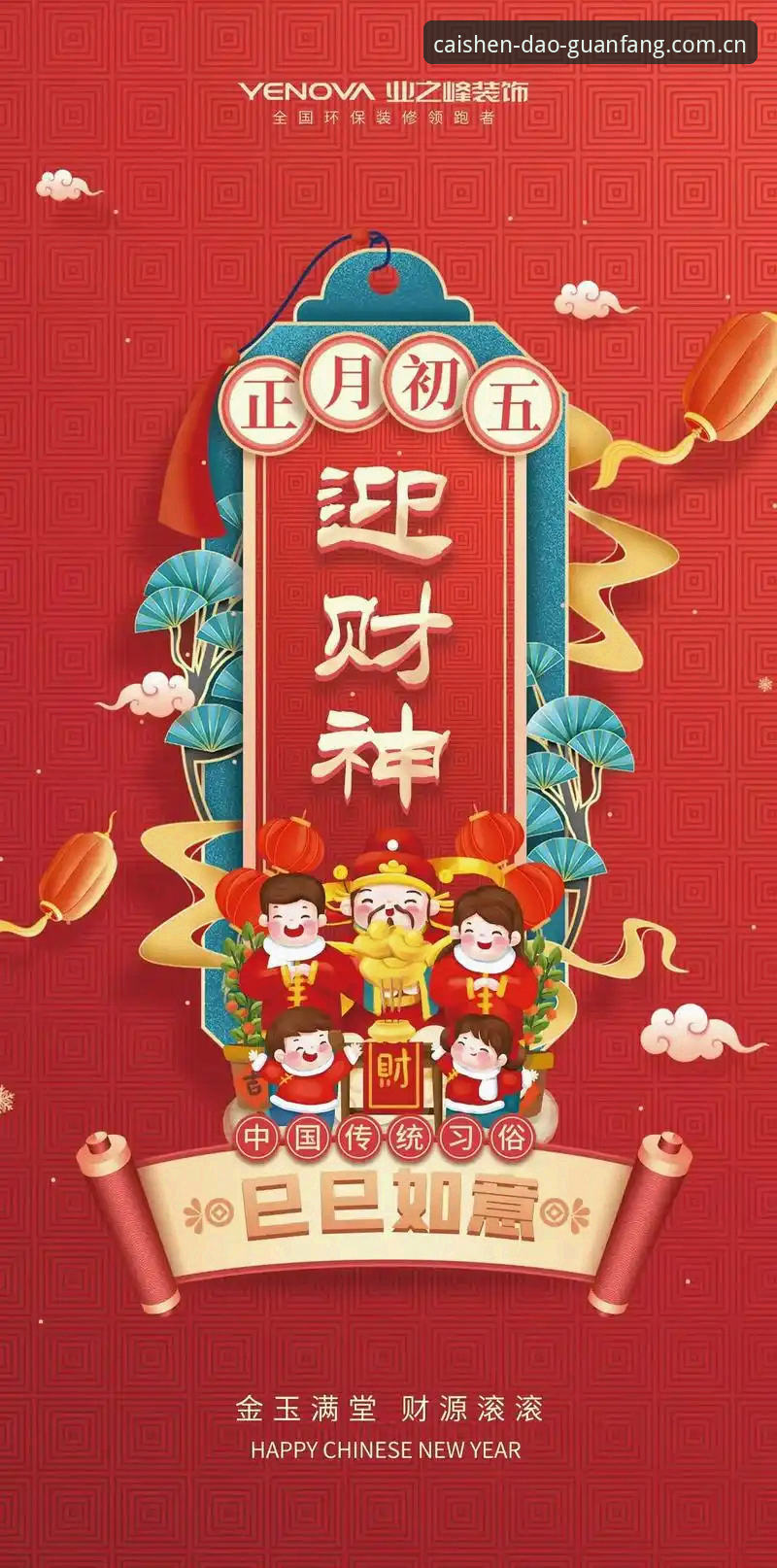 财神到2026下载与版本切换实用指南：正版平台全端优化必备知识