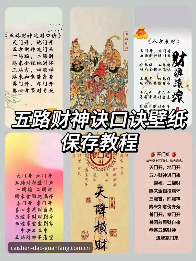 财神到安卓版使用技巧 财神到安卓版使用技巧的7个核心要点,从新手到高手的完整指南