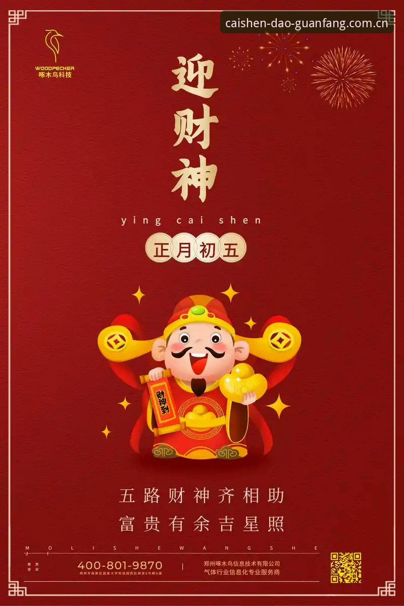 财神到2026下载与版本切换实用指南：正版平台全端优化必备知识